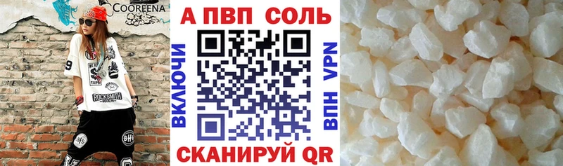 Alpha-PVP Crystall  купить закладку  Елизово 