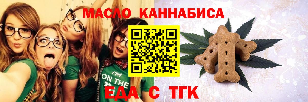 Елизово  Печенье с ТГК марихуана  Вход с VPN 