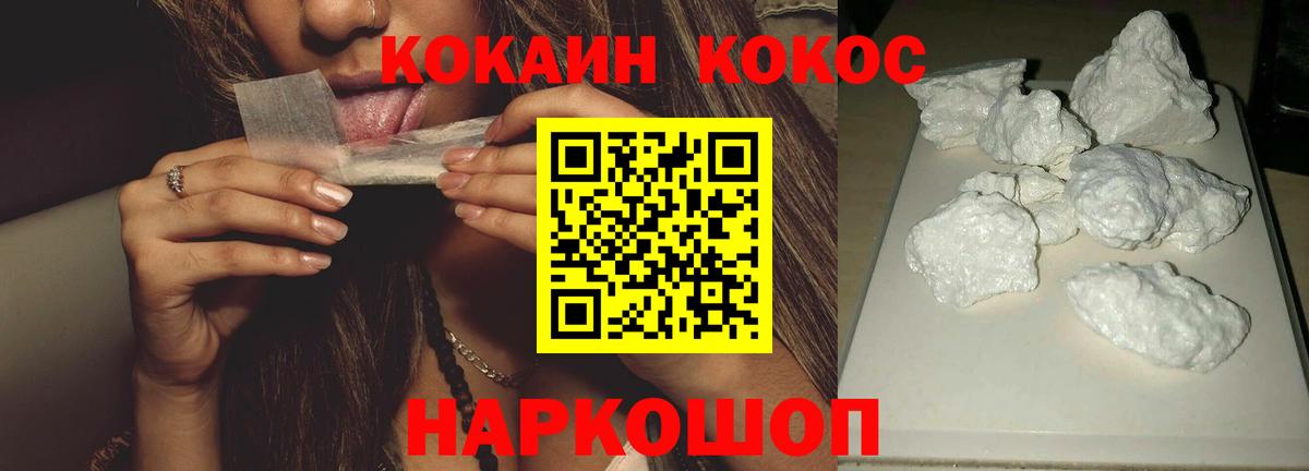 Cocaine 99% Елизово