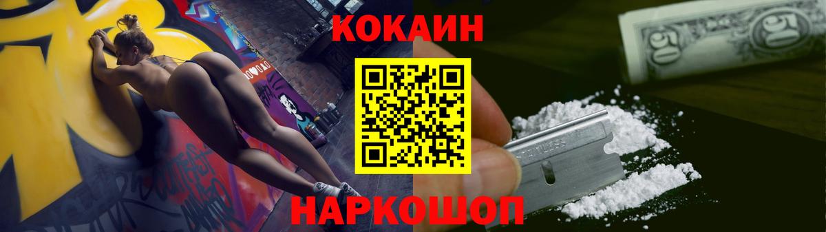 Елизово  COCAIN 99%  КОКАИН  Вход с VPN 