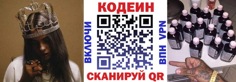 ОМГ ОМГ зеркало  Елизово  Кодеиновый сироп Lean Purple Drank 
