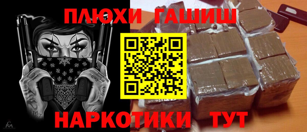 Гашиш Premium  Вход с VPN  где найти   ГАШИШ гашик  Елизово  ГАШИШ 