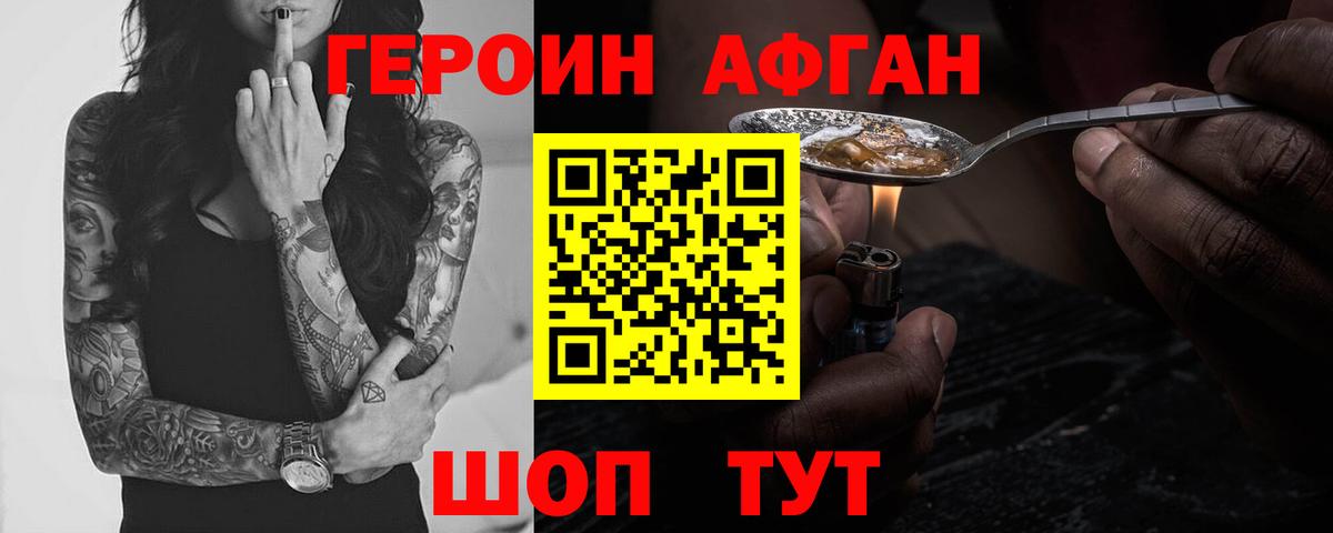 Елизово  ГЕРОИН белый  Вход с VPN 