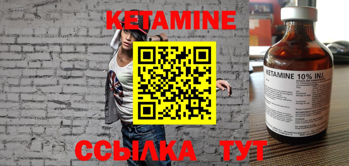 КЕТАМИН VHQ  Вход с VPN  КЕТАМИН VHQ  Елизово 