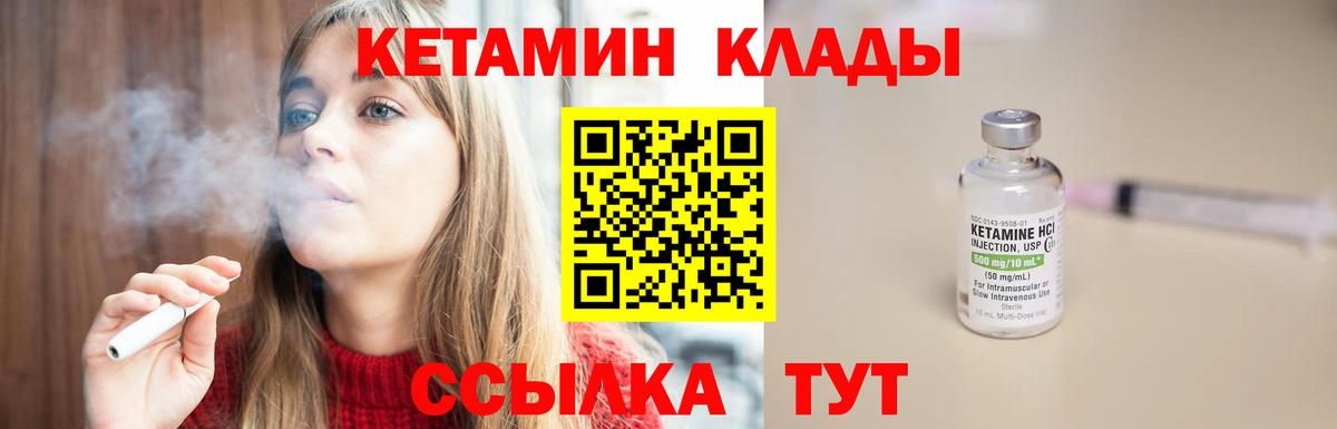 КЕТАМИН ketamine Елизово