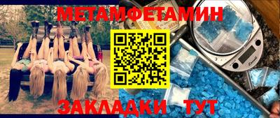 первитин Будённовск