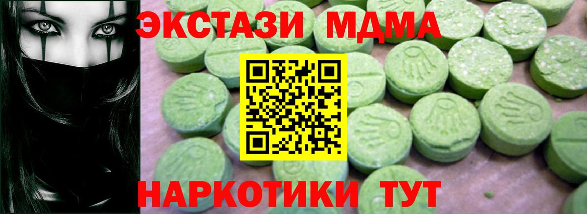 МДМА crystal  Вход с VPN  МДМА  Елизово  MDMA молли 