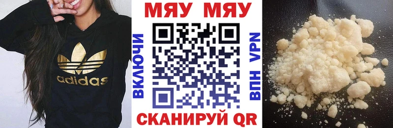 hydra зеркало Елизово Мефедрон мяу мяу где продают