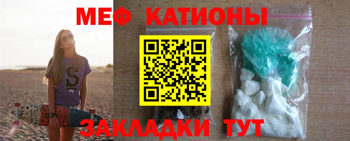 Меф Елизово