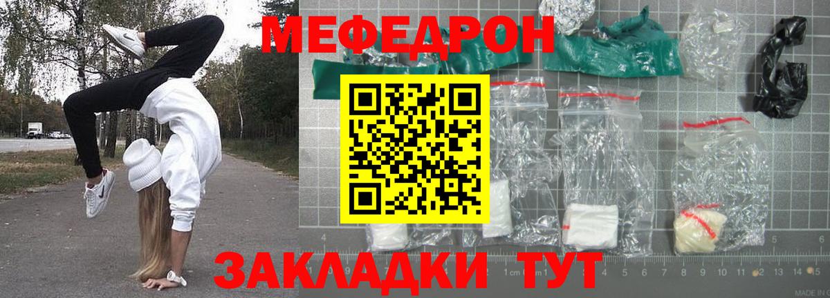 где продают   МЯУ-МЯУ  Вход с VPN  МЕФ 4 MMC  Елизово 