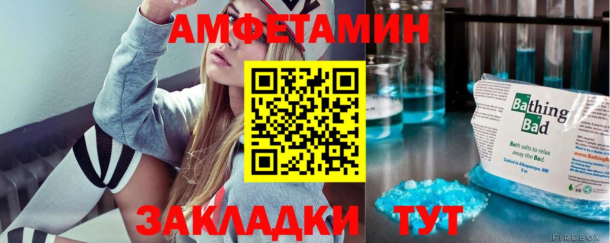 Метамфетамин мет  Первитин  Елизово  Вход с VPN 