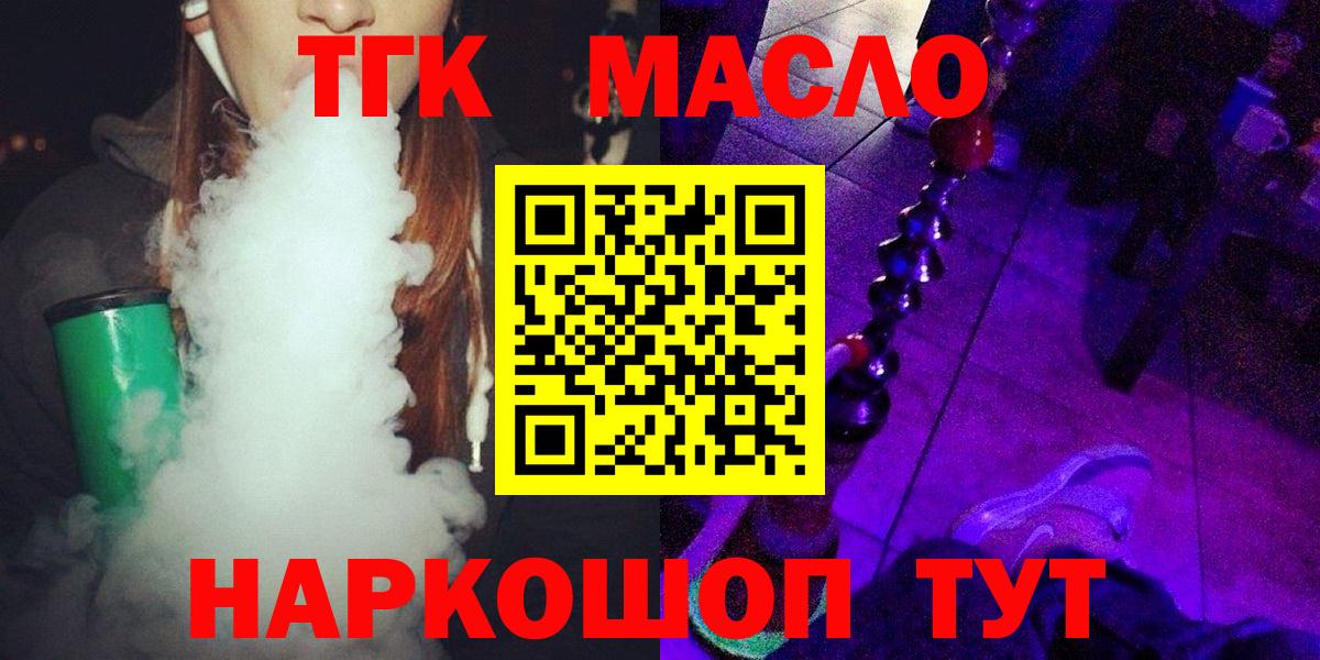 ТГК концентрат Елизово