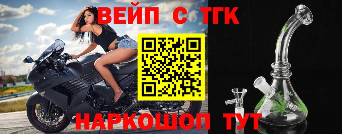 ТГК жижа  Дистиллят ТГК вейп с тгк  Елизово  Вход с VPN 